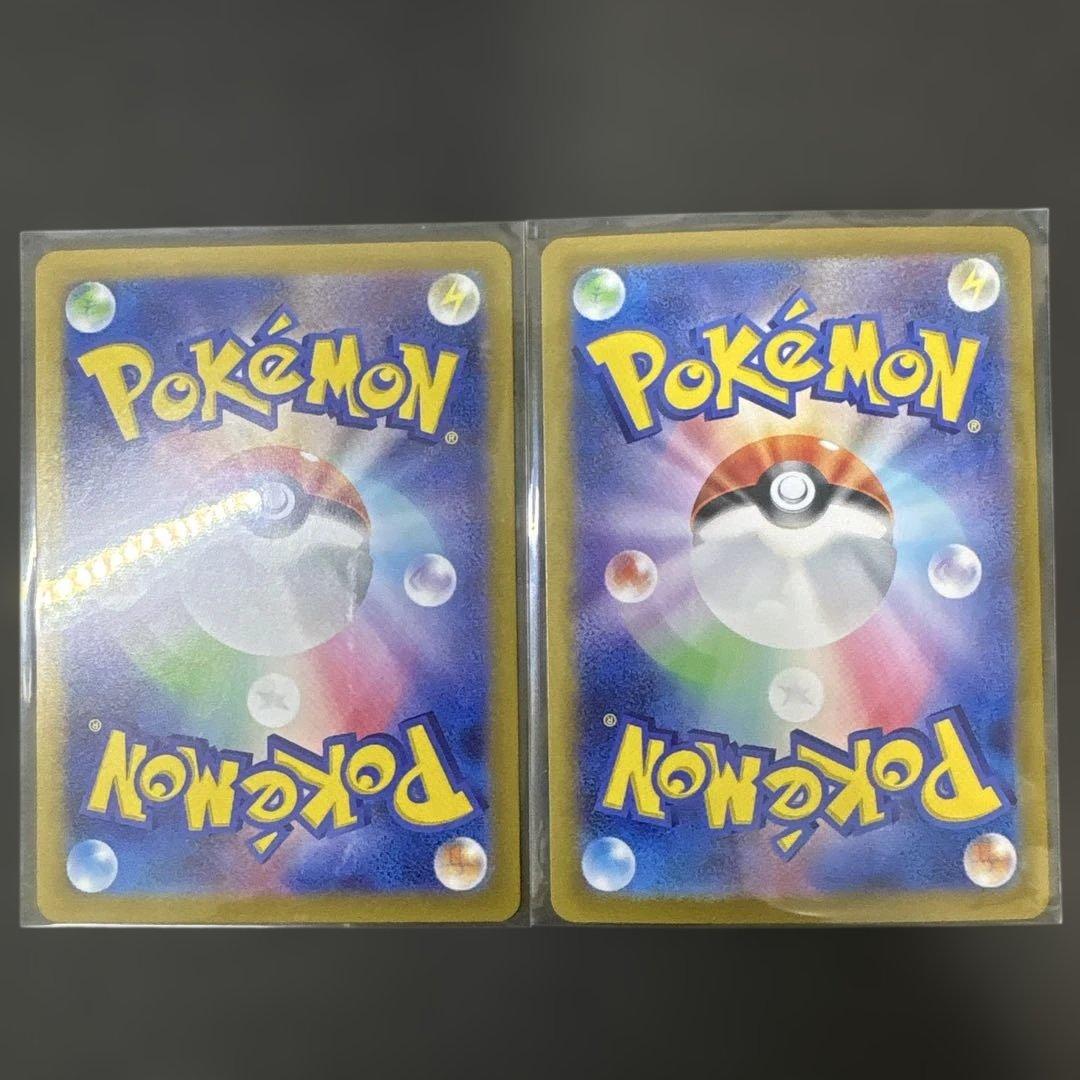 ミロカロスex SAR ヒンバス AR 2枚セット