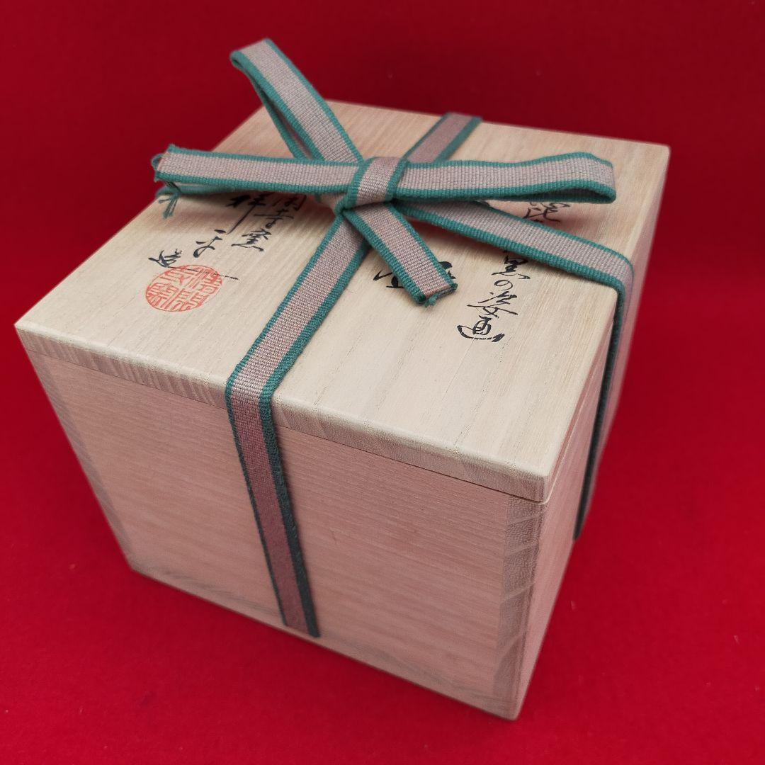 恵比寿大黒姿茶碗　祥平造　【新品未使用箱付き】