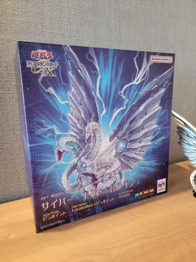 け*ん様 ART WORKS MONSTERS　遊戯王　サイバー　　エンドドラゴ