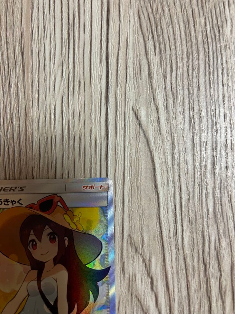 かんこうきゃく SR 美品