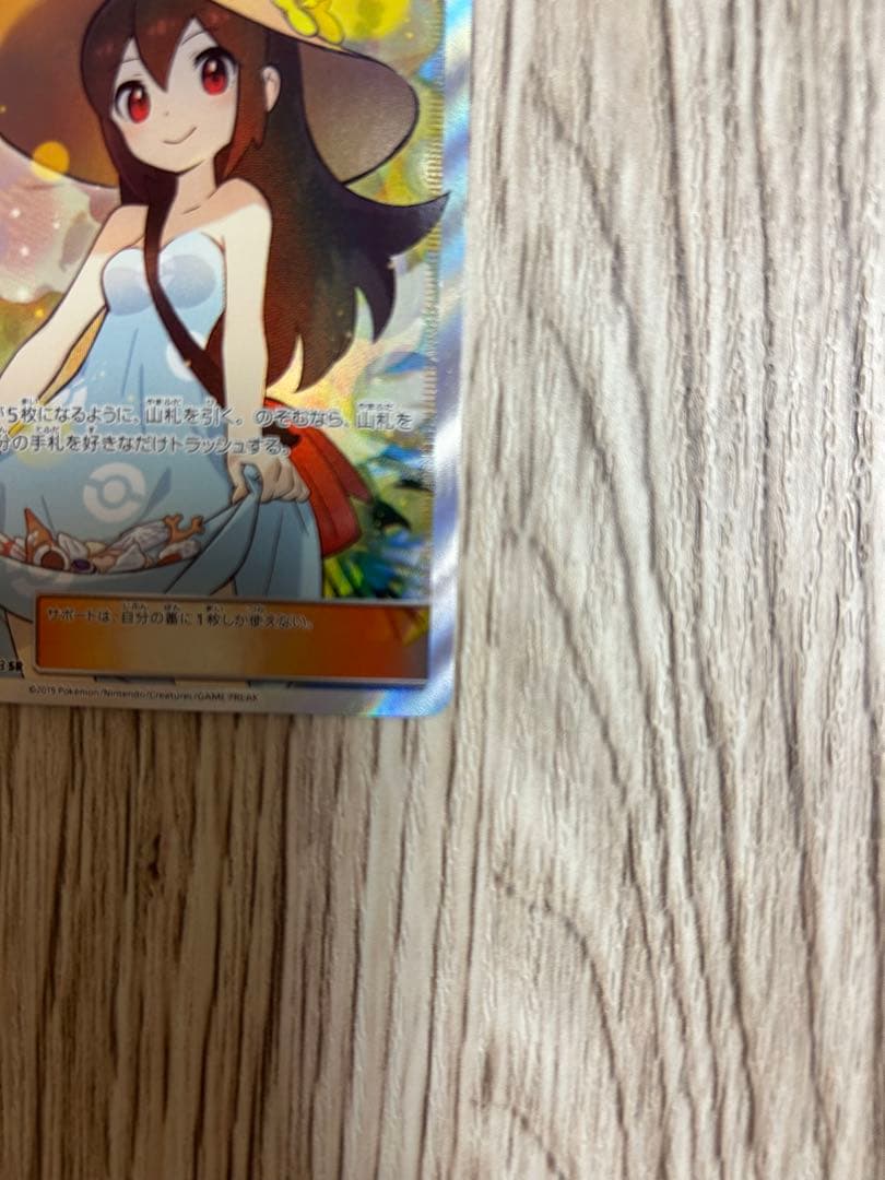 かんこうきゃく SR 美品