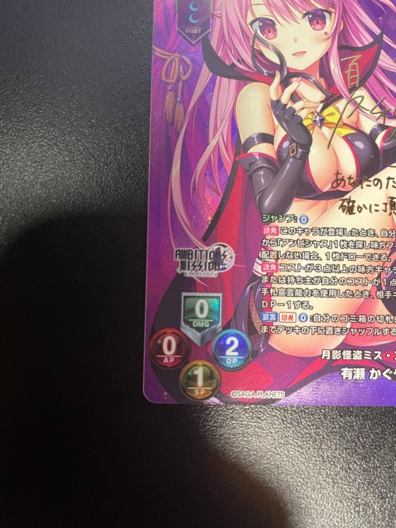 Lycee リセ 有瀬かぐや　SP