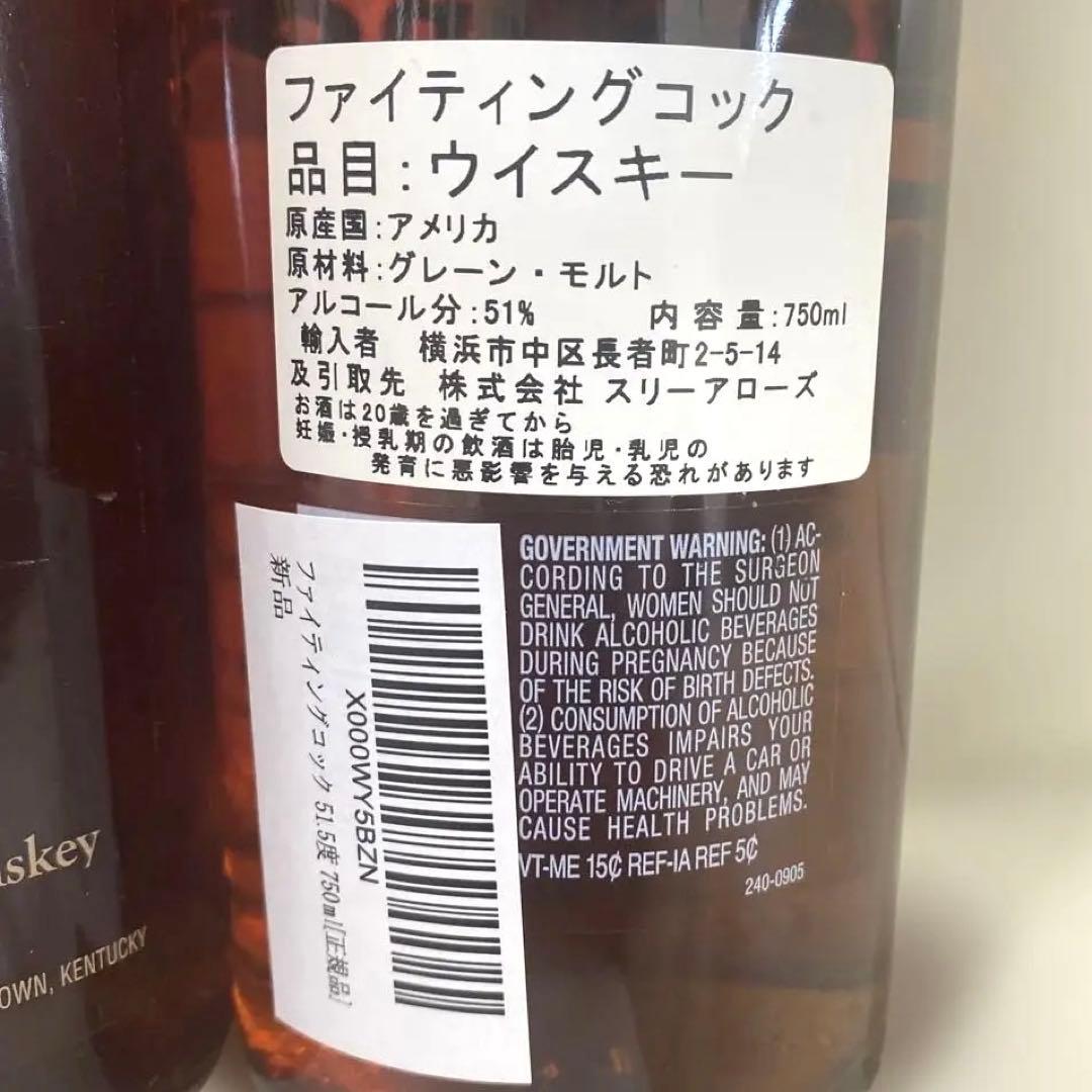 あいさま　 終売品 バーボン　1本