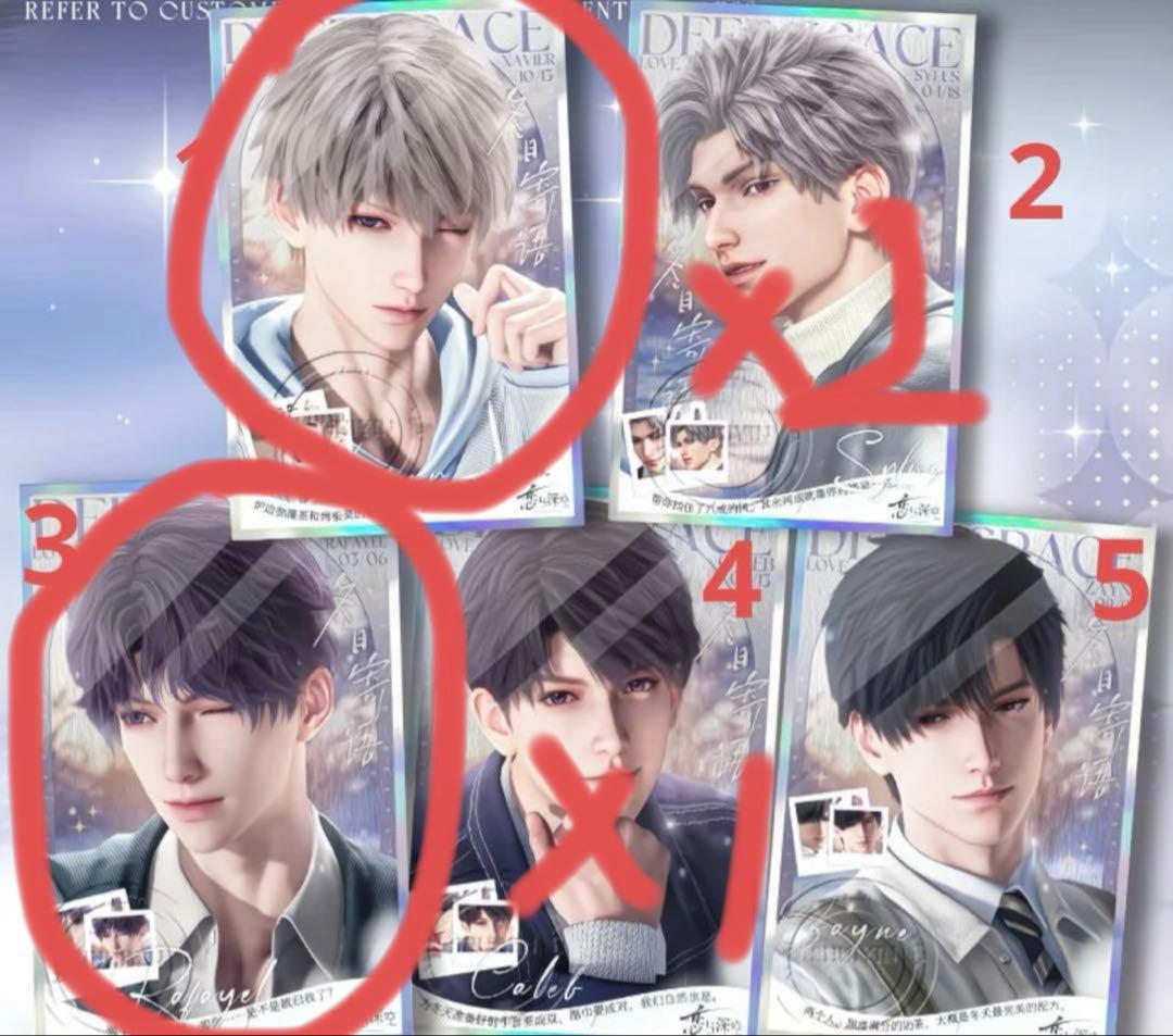 【メル】恋と深空　セイヤ　ホムラ　まとめ売り