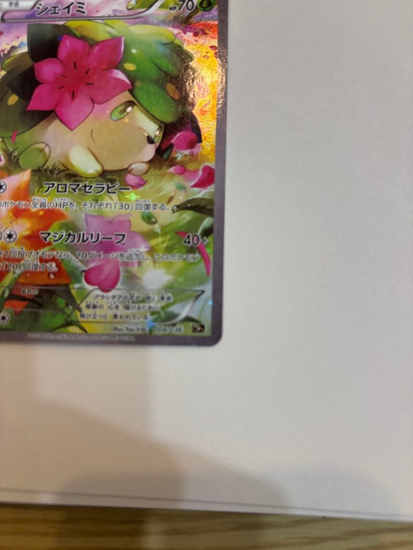 ポケモンカード ドリームキラコレクション シェイミ R美品　cp5