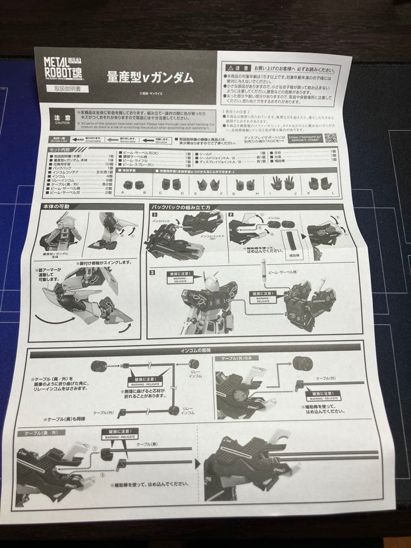 L ROBOT魂　量産型νガンダム
