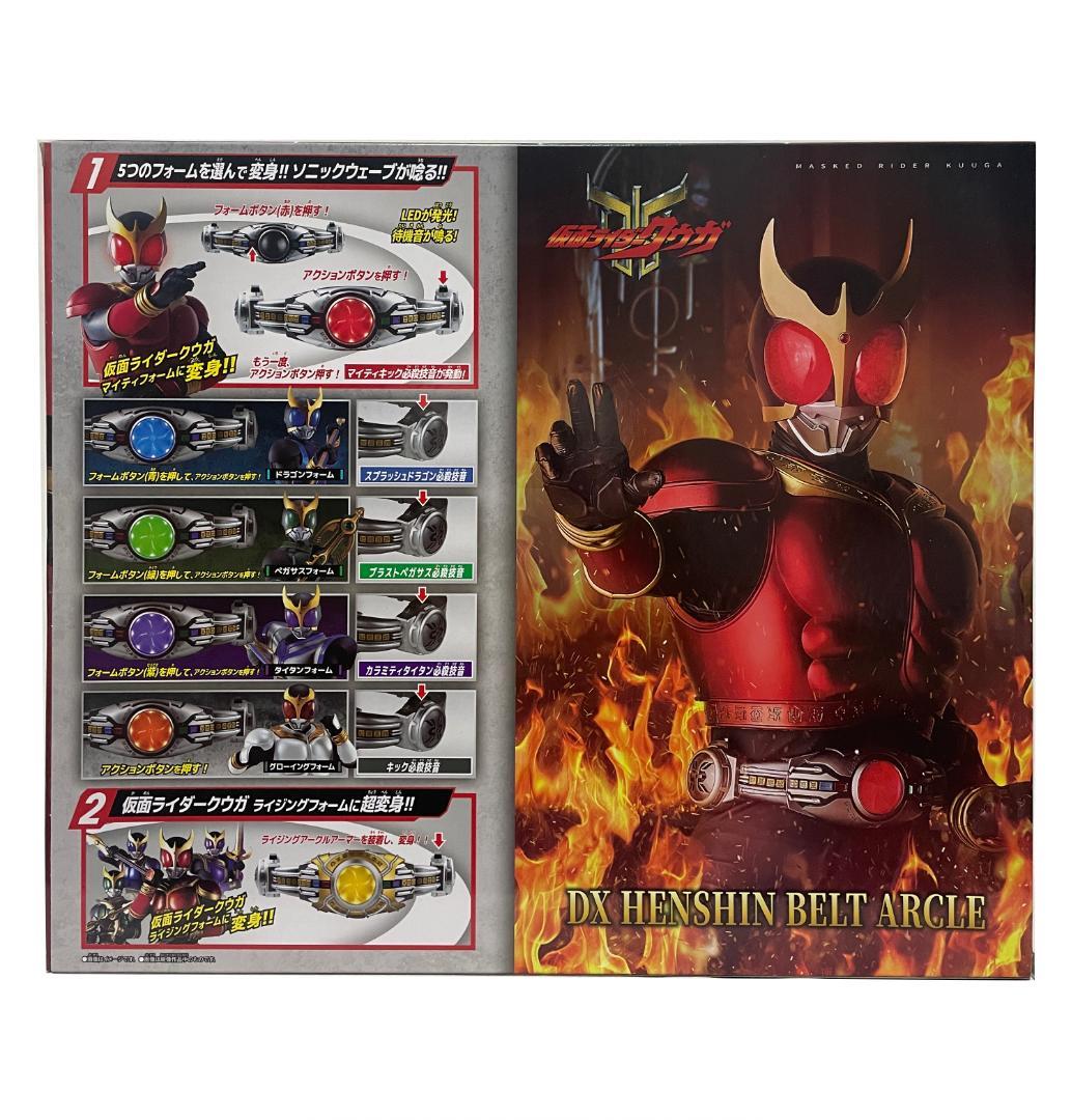 【新品】仮面ライダークウガ 「DX変身ベルトアークル」中国バンダイ限定 海外限定