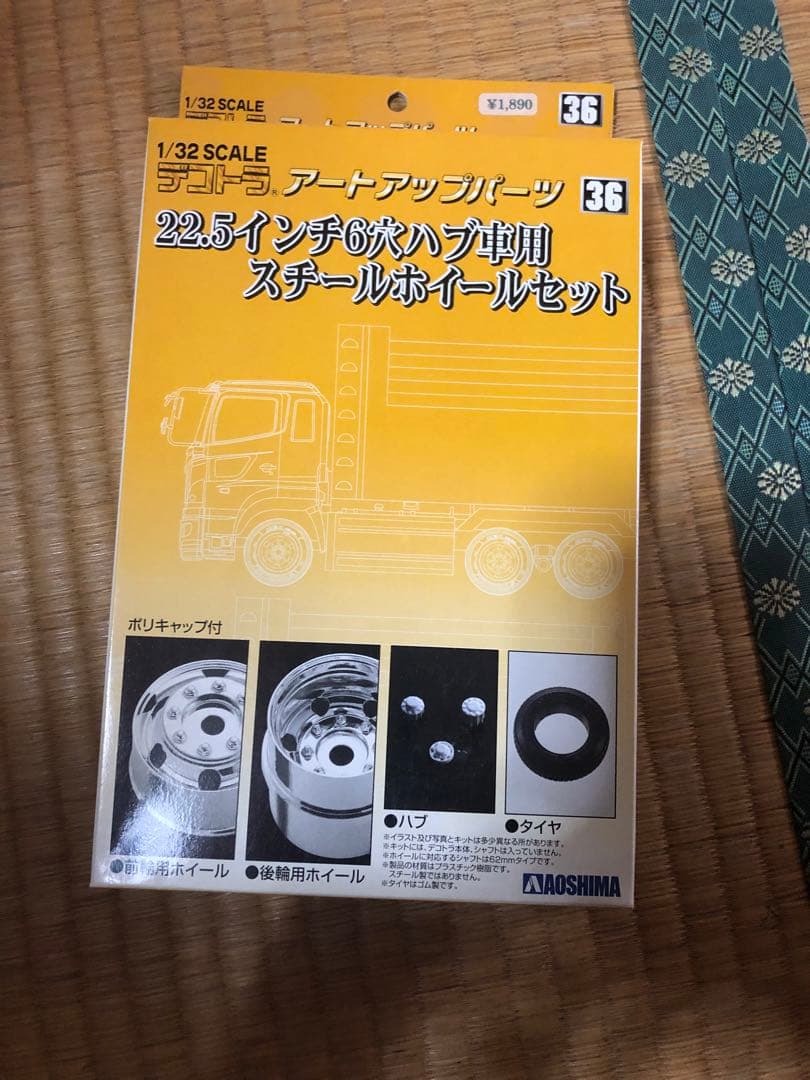 デコトラ　アートアップパーツ36 22.5インチ スチールホイールセット