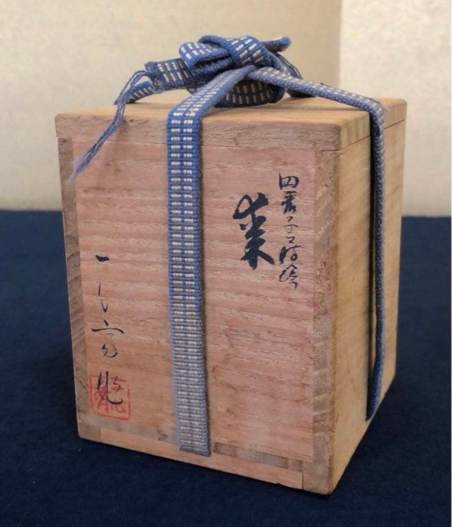 《R》茶道具 四君子蒔絵 螺鈿 棗 奥津一心斎作 共箱　260114き3