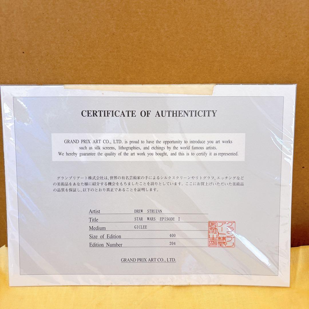 『モンチ』ドゥルーストゥルーザン直筆サイン入版画スターウォーズエピソード1