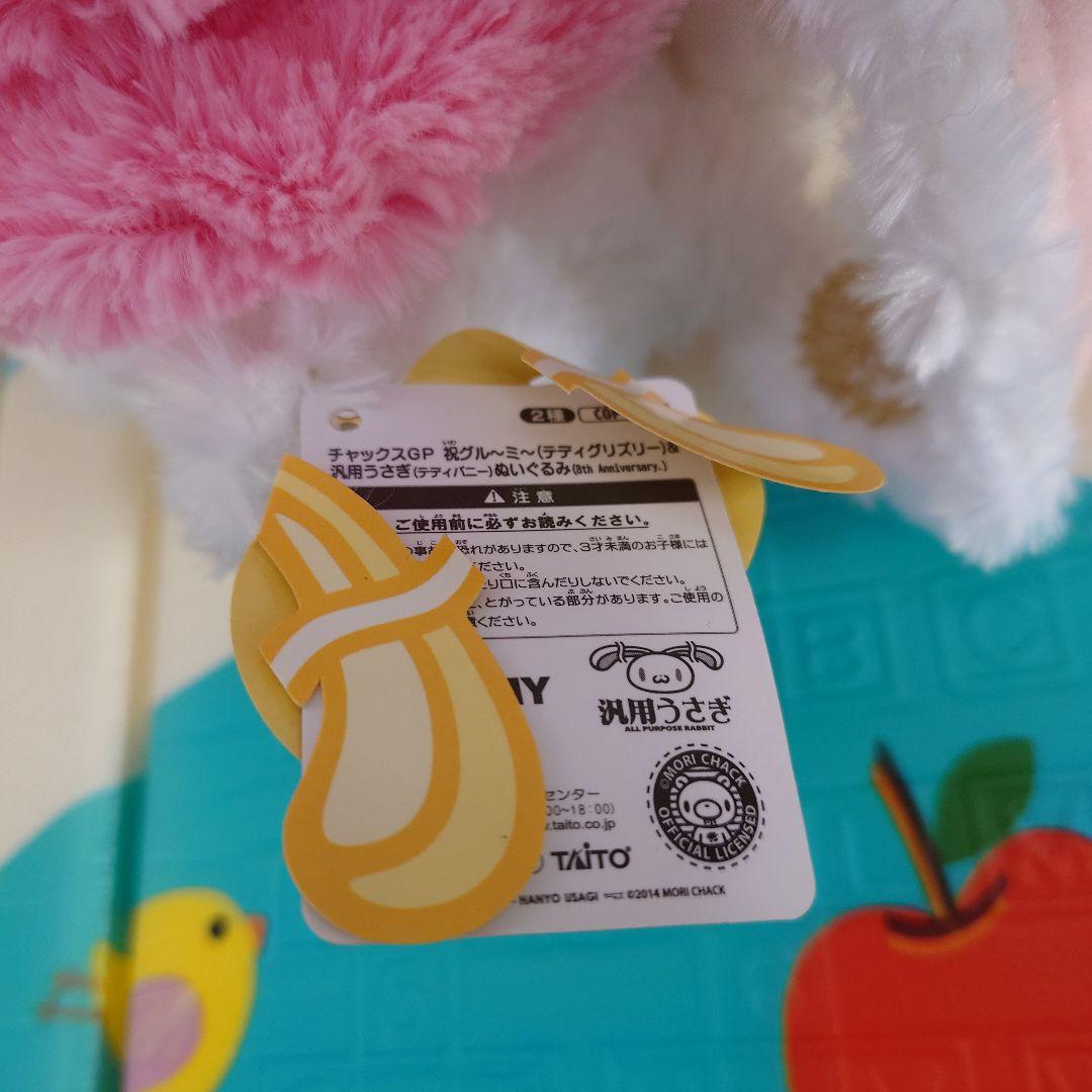 祝汎用うさぎ グルーミー