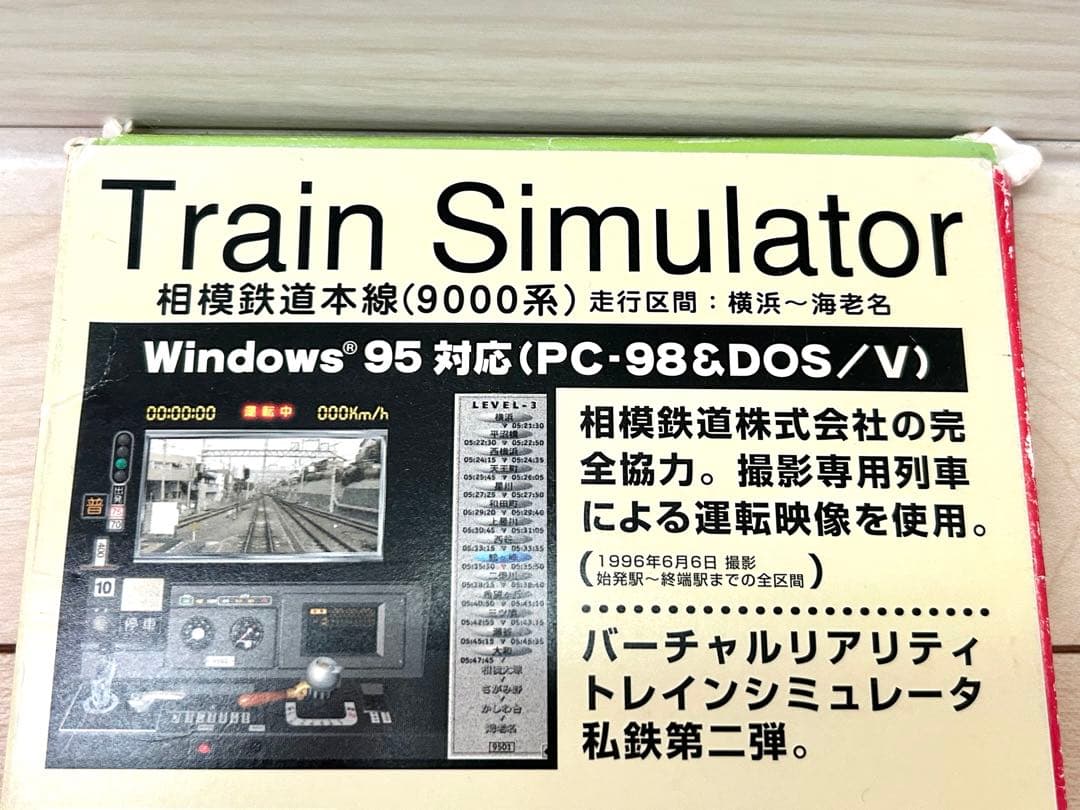 1996 相模鉄道　電車　図鑑　相鉄線　9000系　運転シュミレーション　ゲーム