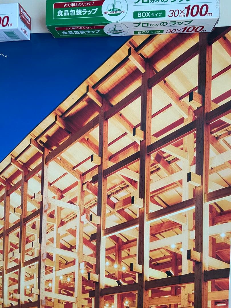 ※T※大阪、関西万博 EXPO2025 大屋根リングポスター B1