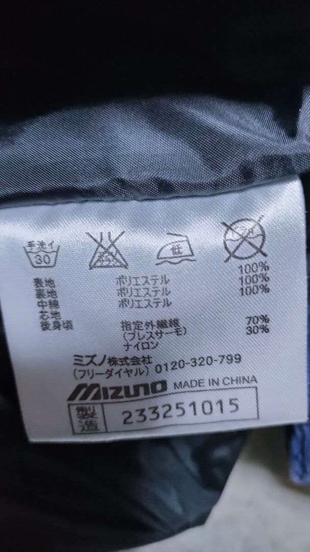 【ミズノ MIZUNO】スキーウェア セットアップ ✨総柄✨メンズL