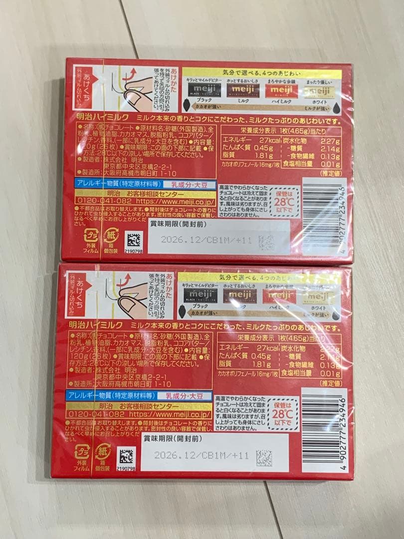 お得❗️マカダミアチョコ20個入りチョコ詰め合わせ