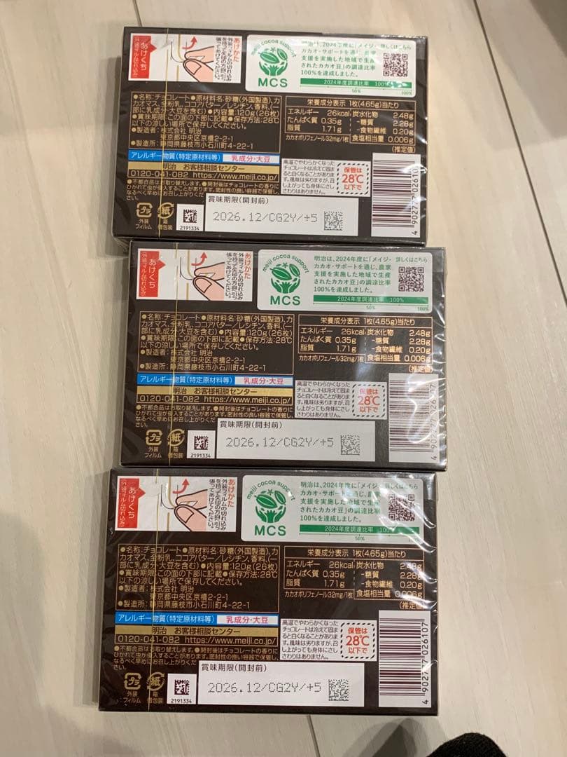 お得❗️マカダミアチョコ20個入りチョコ詰め合わせ