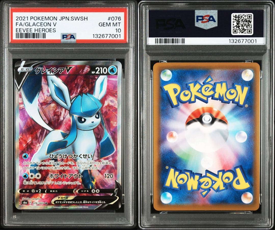 PSA10グレイシアV 2021 Eevee Heroes7001