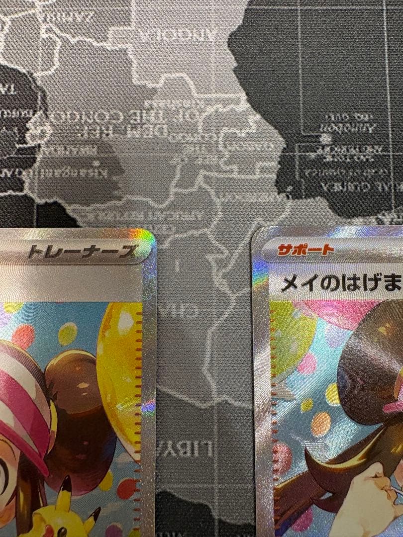 メイのはげまし　SAR A美品　2枚まとめ