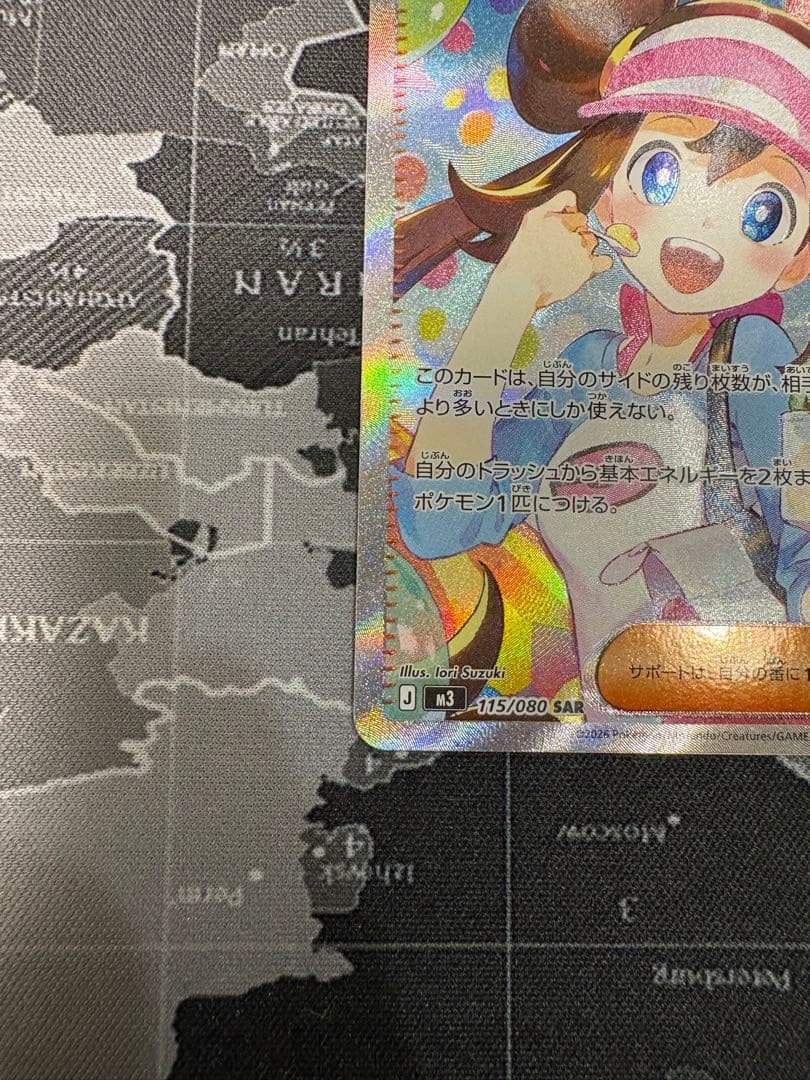 メイのはげまし　SAR A美品　2枚まとめ