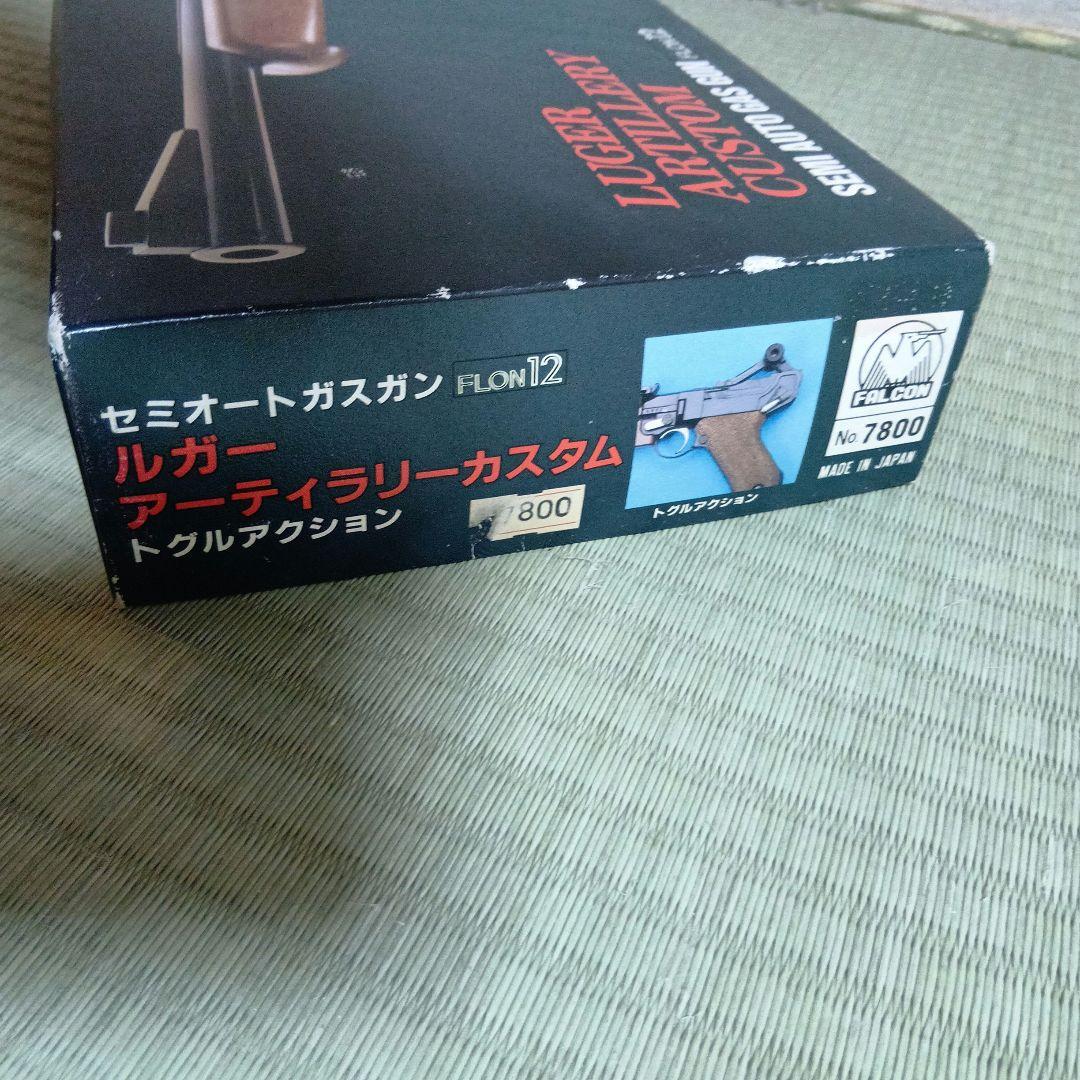 ファルコン・トーイ ルガーアーティラリーカスタム　ガスガン
