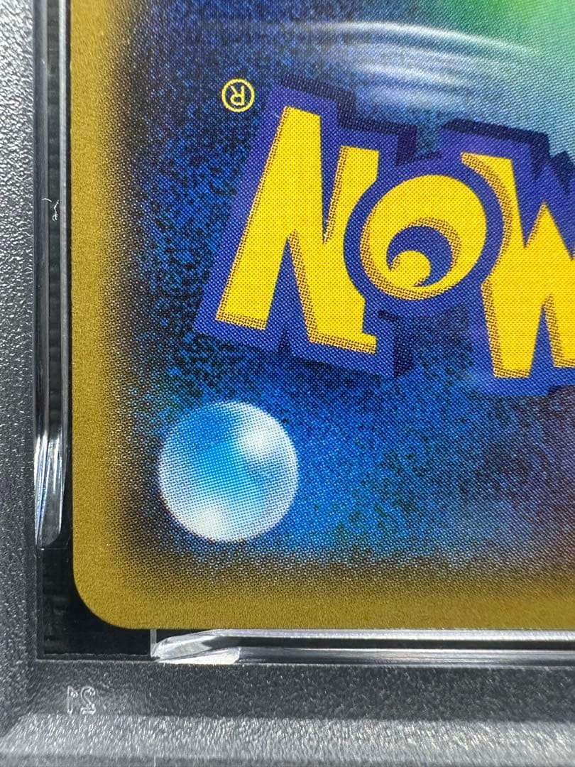 マグマ団のグラードンEX アクア団のカイオーガ psa9 10 連番