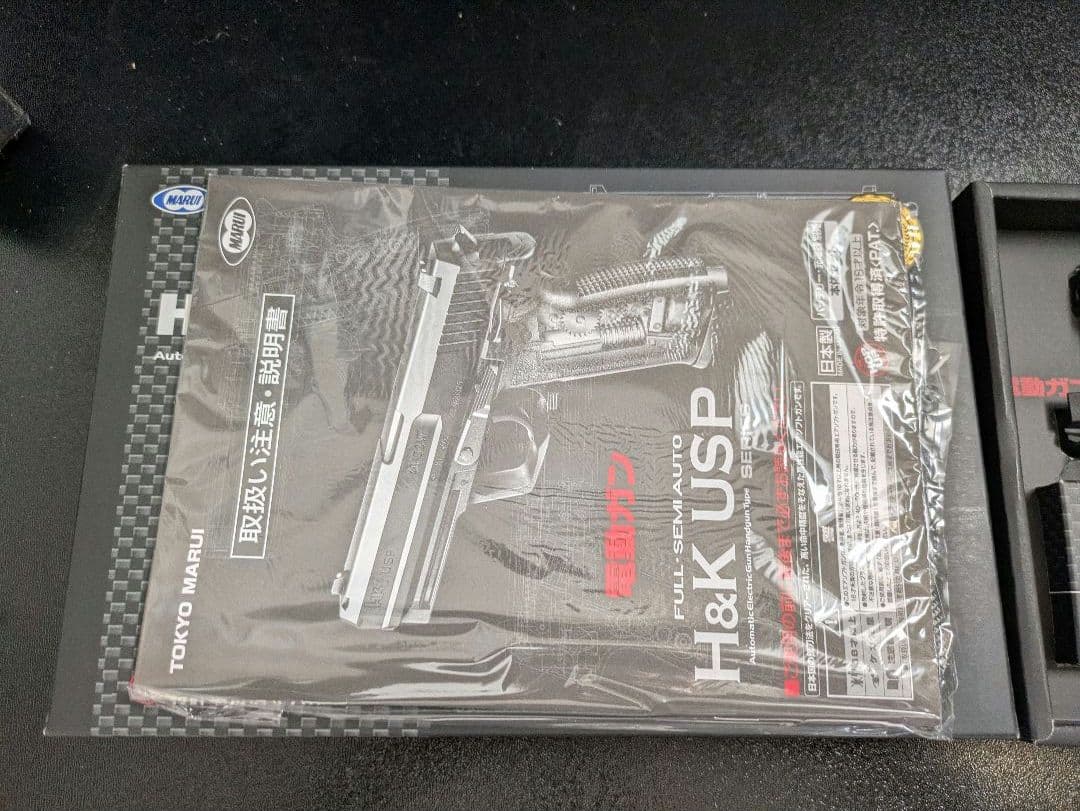 【付属品セット】東京マルイ H&K USP 電動（バッテリー、拡マガ、ローダー）