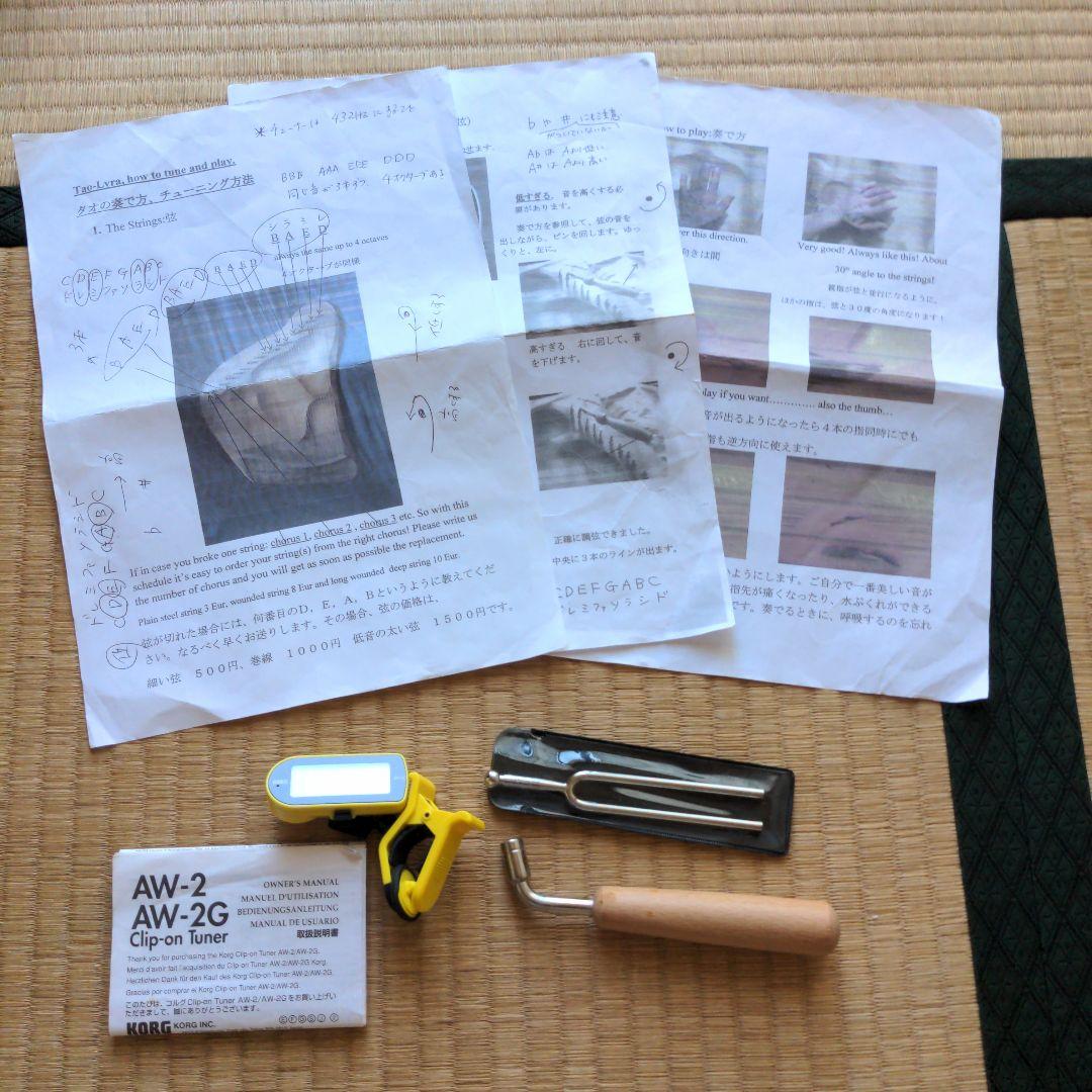 タオライアー 専用ケース付き 2014年製