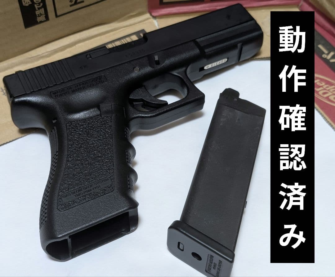東京マルイ GLOCK18C 18禁【中古】