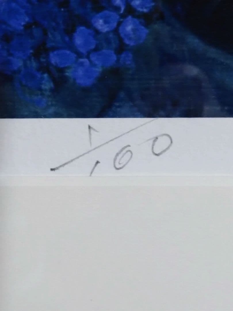 園山幹生　リトグラフ　美術品　絵画　版画　インテリア　1/100 紫陽花の絵