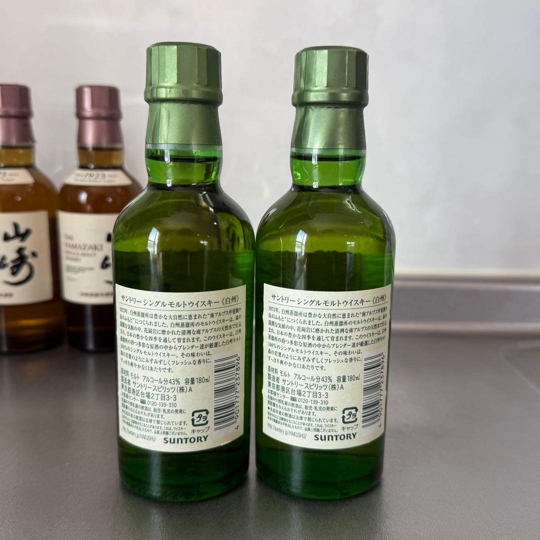 未開封 サントリー 山崎 白州 180ml ミニボトル 4本 ウイスキー