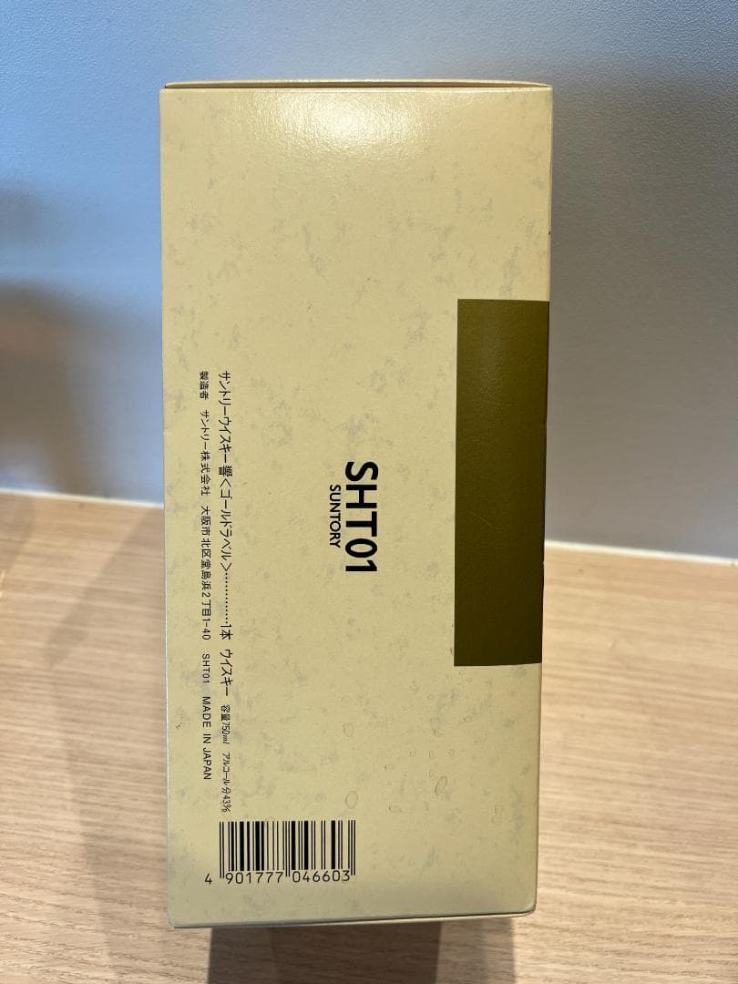 【訳あり】サントリー 響 ゴールドラベル ギフト限定品 SHT01