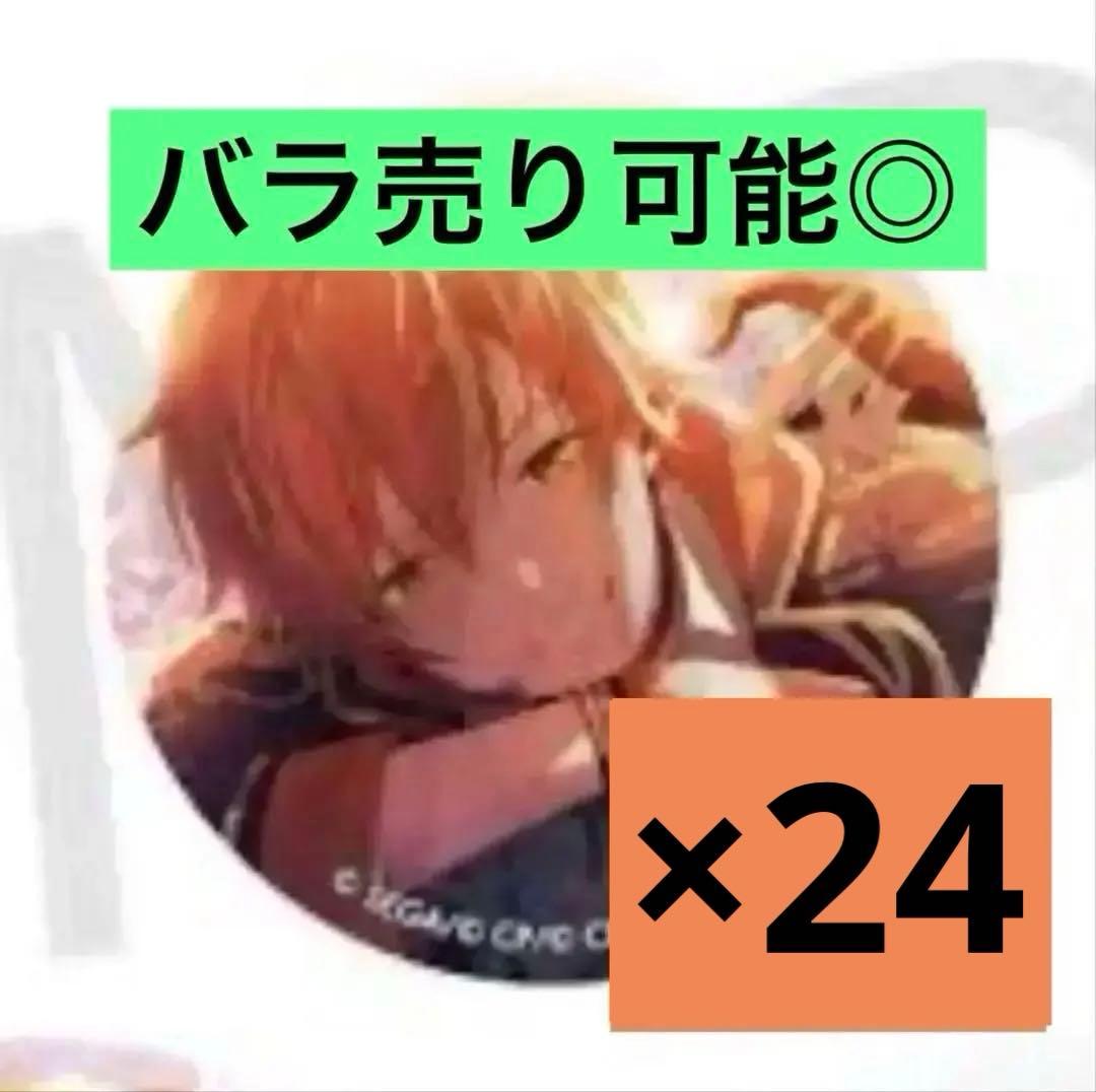 プロセカ あんスタコラボ グリ缶 東雲彰人