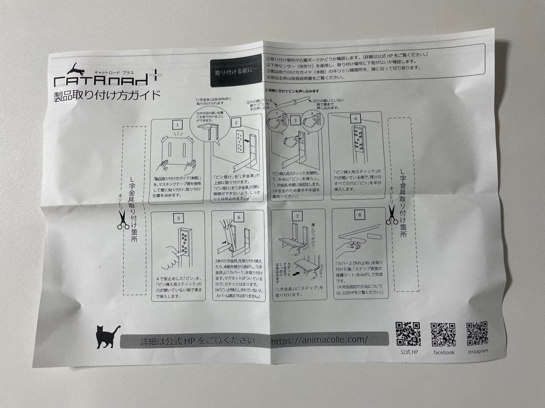 animacolle アニマコレ キャットステップ 2つセット