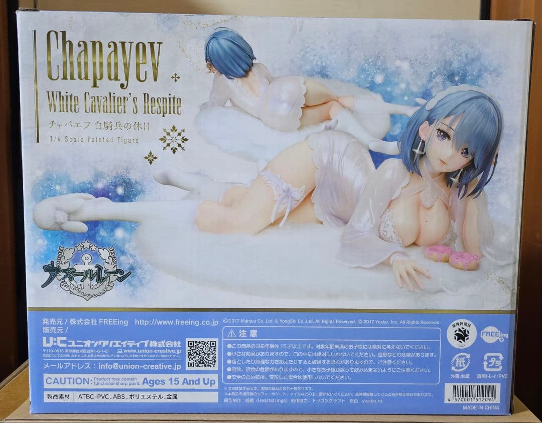 B-style アズールレーン チャパエフ 白騎兵の休日 1/4 フィギュア