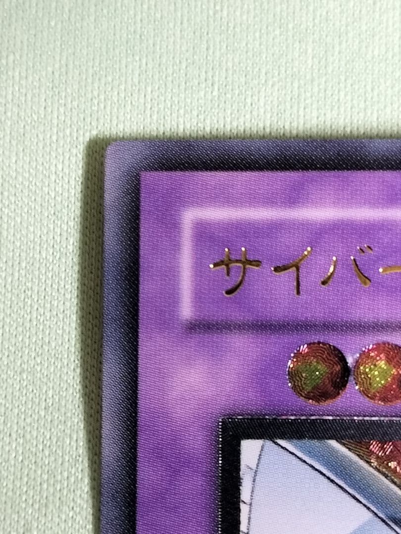 １軍コレ『完美品級』サイバーエンドドラゴン　レリーフ