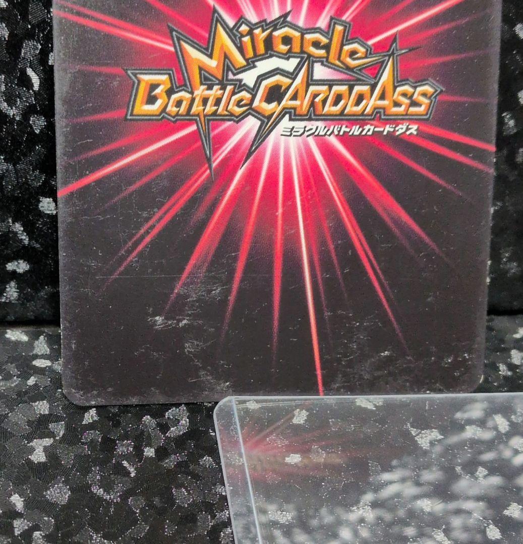 ミラバト　ドラゴンボール　破壊王子　ベジータ