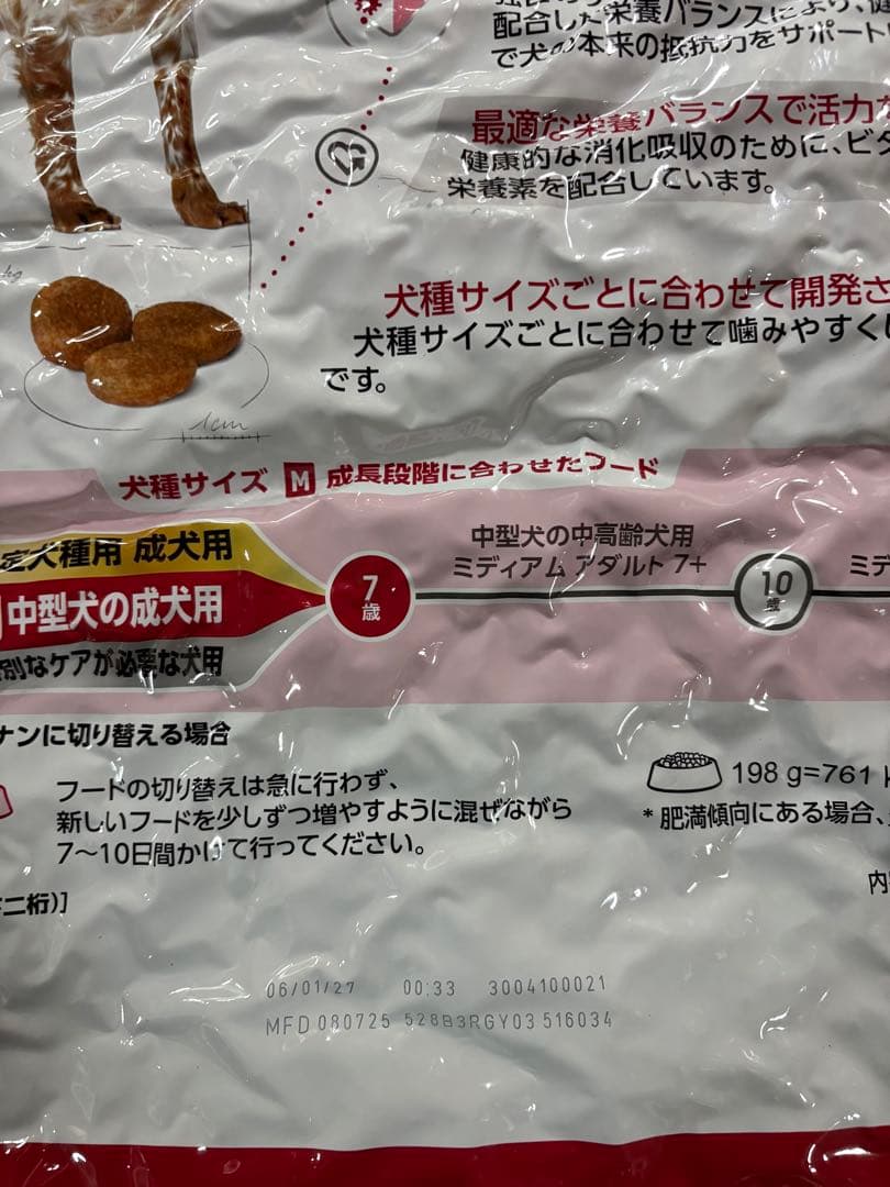  CANIN ミディアム アダルト（中型犬専用フード 成犬用）