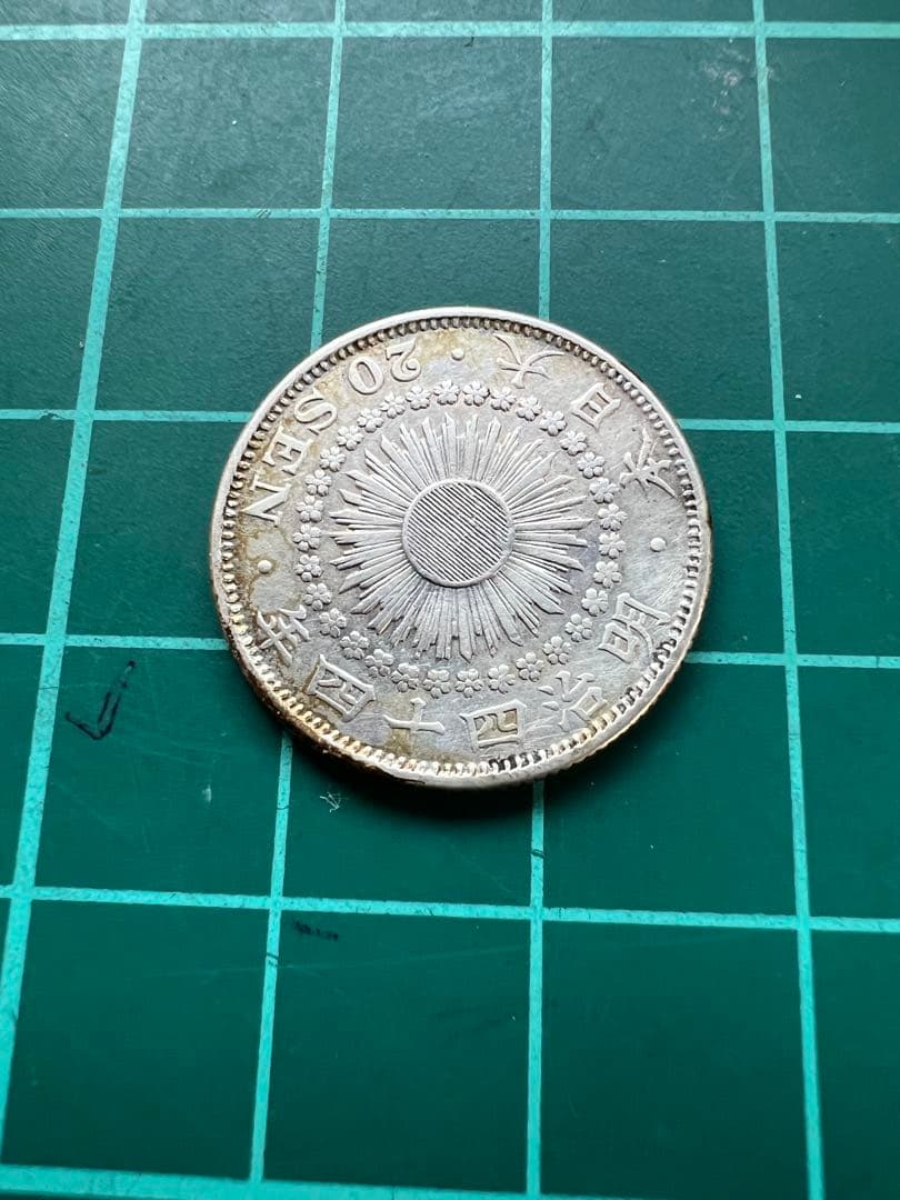 日本銀貨　旭日20銭銀貨 明治44年