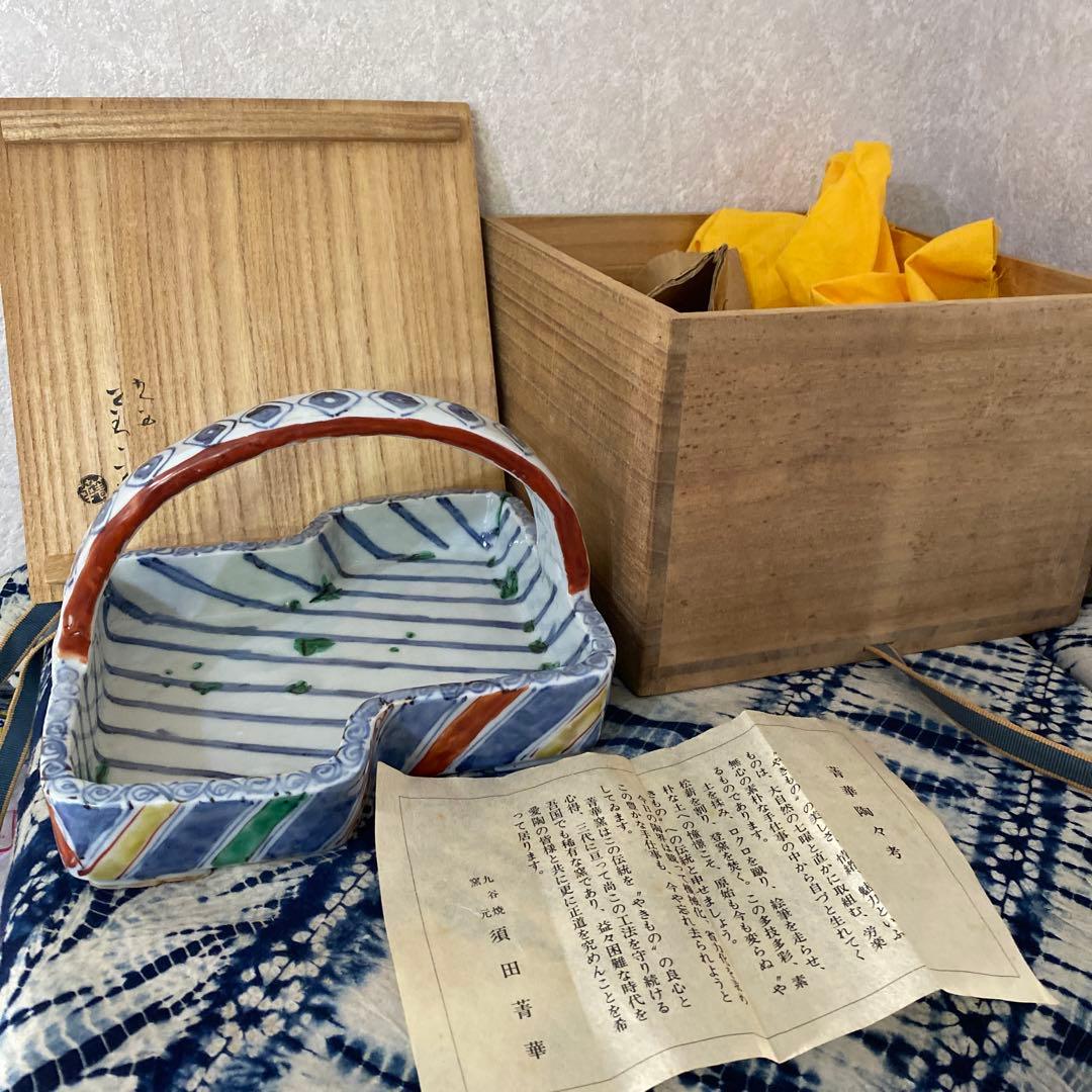 須田菁華　天啓赤絵風　手鉢