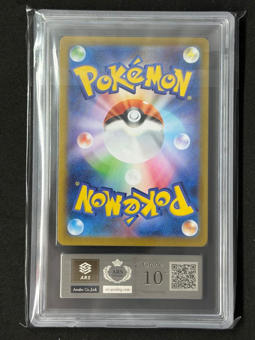 ARS10+ヒカル SRポケモンカード ポケカ