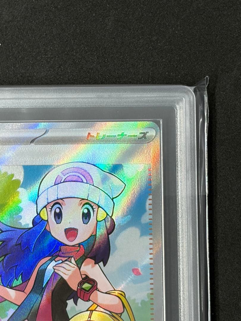 ARS10+ヒカル SRポケモンカード ポケカ