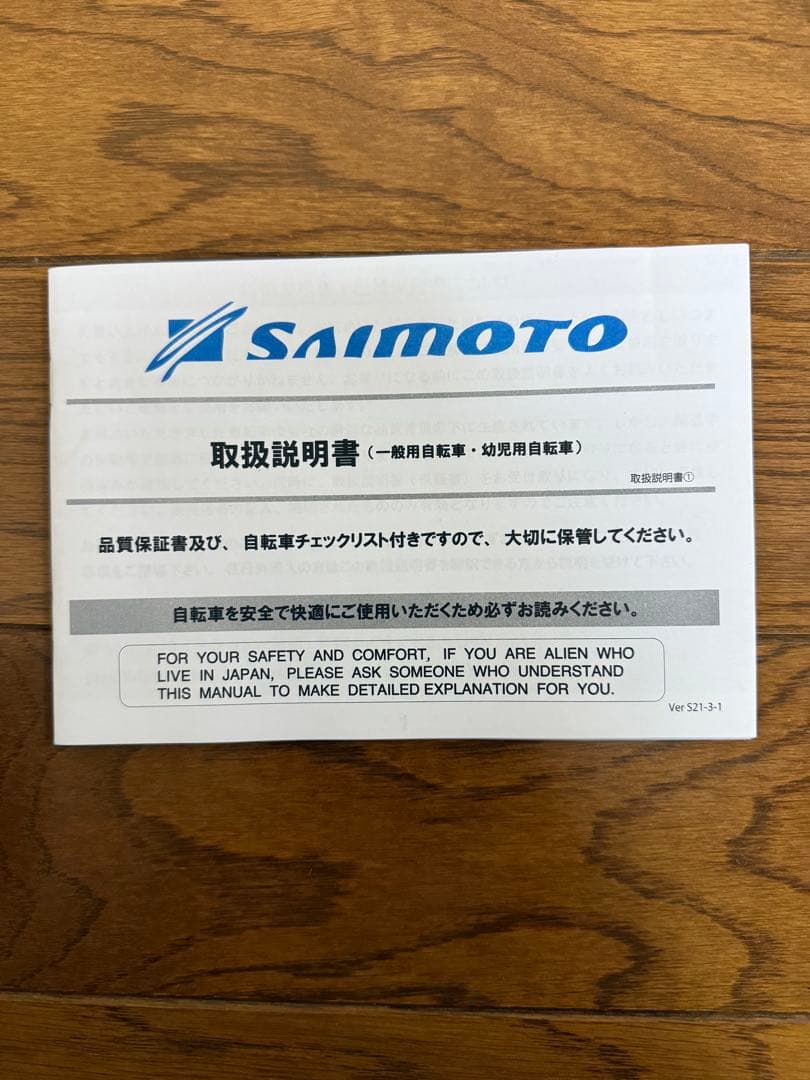 ☆中古美品☆ イオンバイク シティサイクル　モーリスカジュアル 26型 レッド