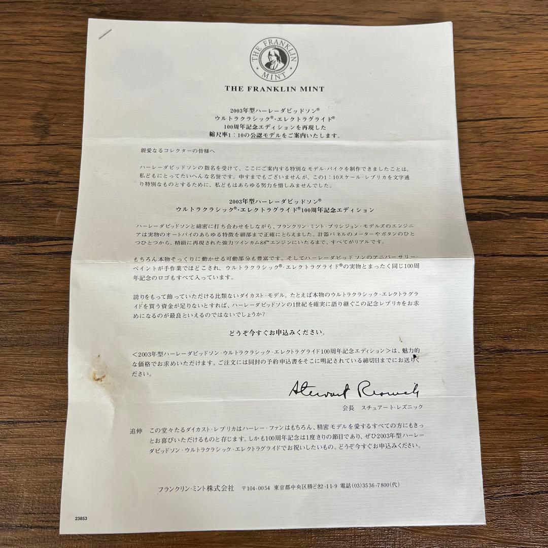 【希少】Harley-Davidson Electra Glide 2003