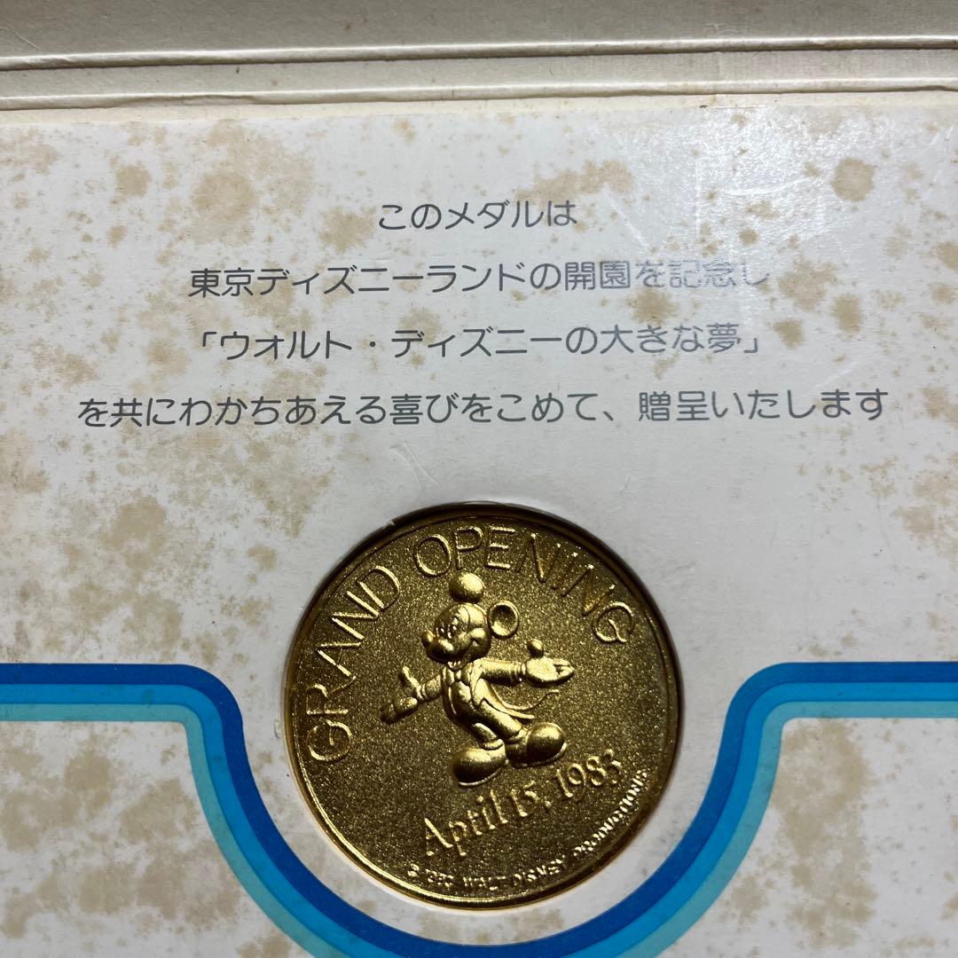 希少　レア　東京ディズニーランド開園記念メダル　キャスト限定メダル