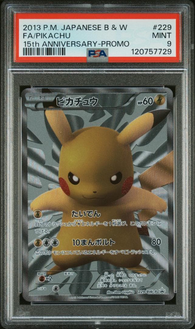 【PSA9】ピカチュウ P [BW-P 229/BW-P](プロモーションカード