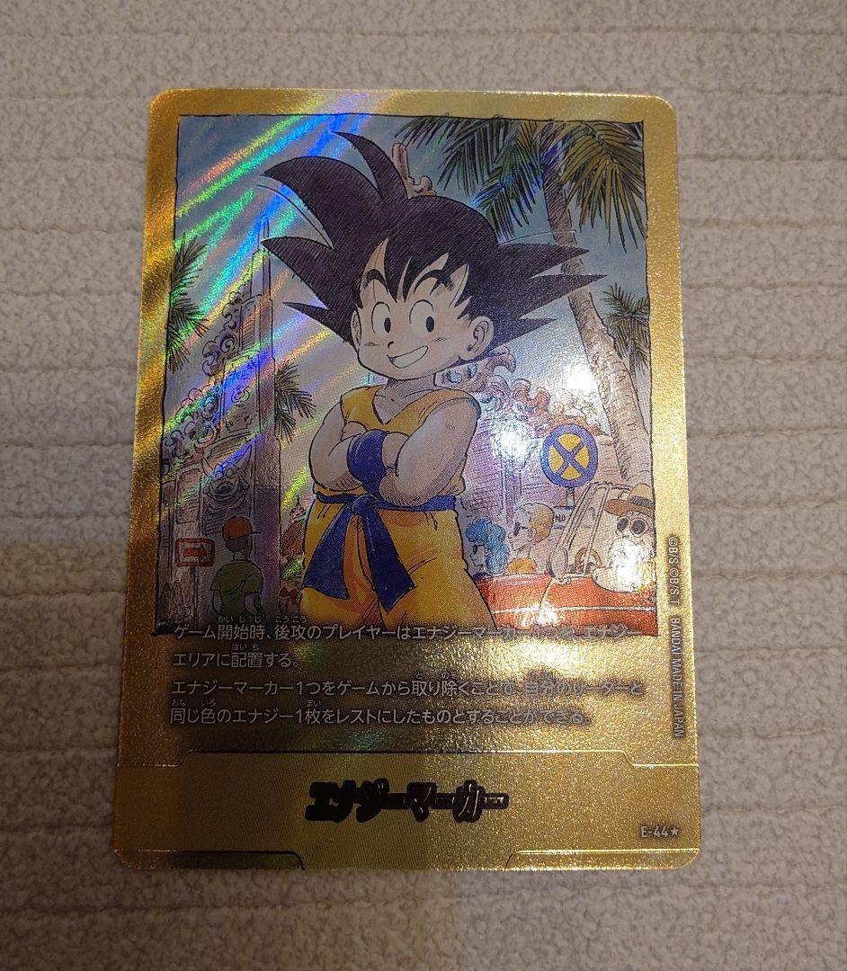 エナジーマーカー　E44　パラレル