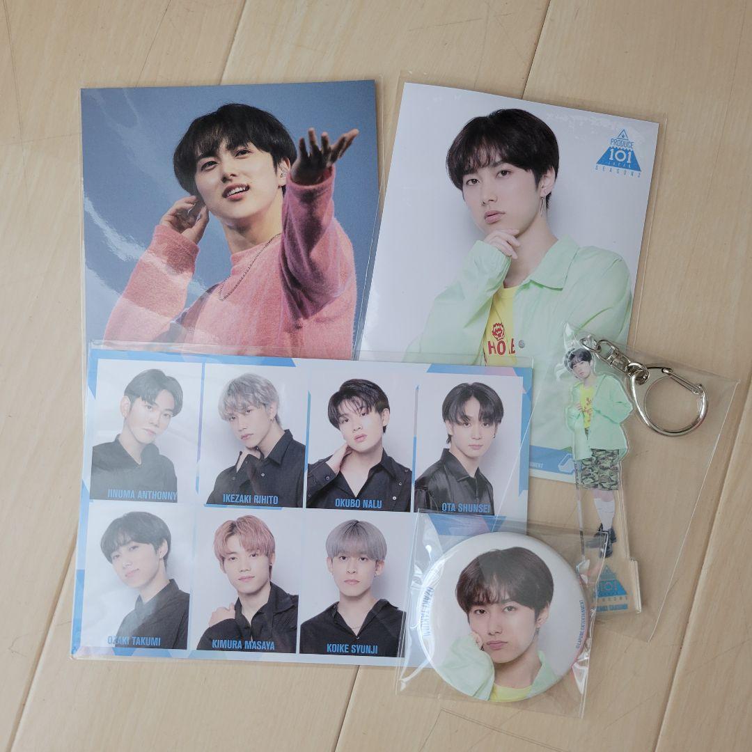 INI 尾崎匠海 グッズセット