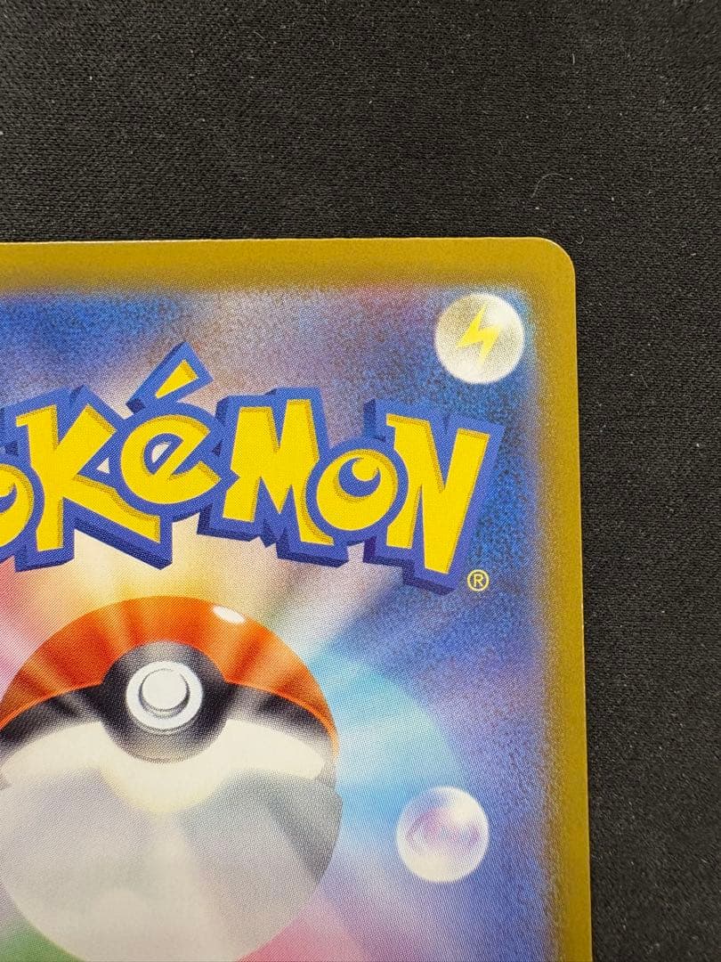 メガリザードンX ex 116/080 MUR