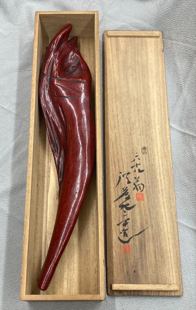 B475b「天然木 魚」後藤太平造　共箱　後藤塗　朱漆　讃岐　六十八歳作