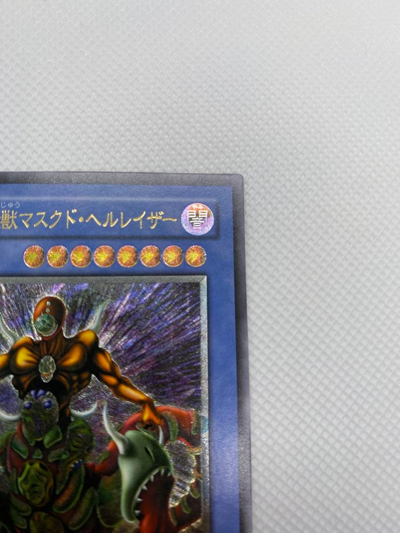 遊戯王　仮面魔獣マスクド・ヘルレイザー　②　レリーフ　アルティメット